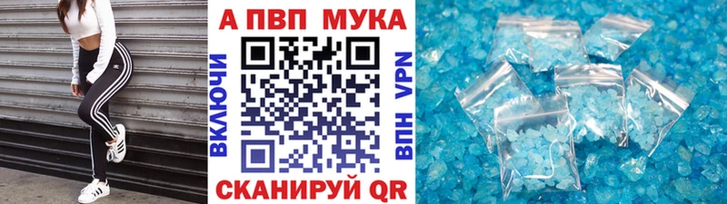 Alfa_PVP Crystall  Могоча 