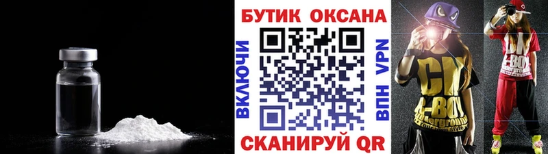 Бутират буратино Могоча