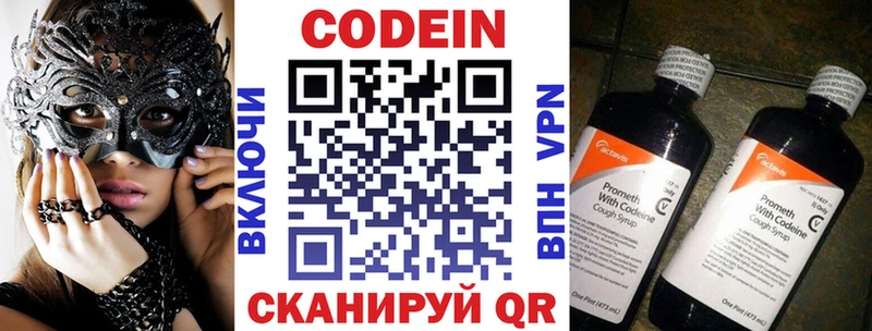 Codein напиток Lean (лин) Могоча