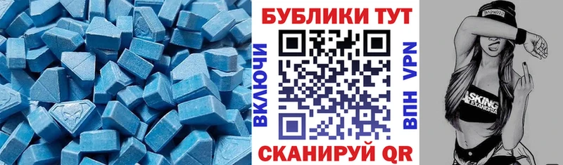 Ecstasy MDMA  Могоча 