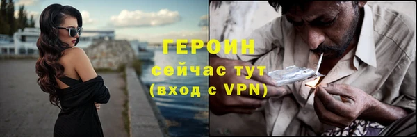 героин Горнозаводск