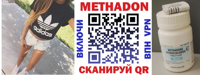 Метадон кристалл Могоча